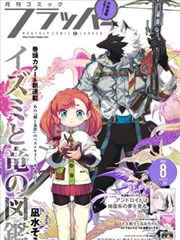 漫画改编影视推荐