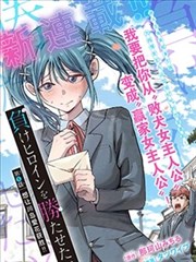 科幻漫画改编动画